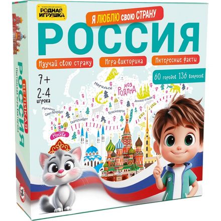 Настольная игра викторина 'Россия. Я люблю свою страну',3384 Настольная игра викторина 'Россия. Я люблю свою страну',3384