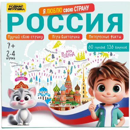 Настольная игра викторина 'Россия. Я люблю свою страну',3384 Настольная игра викторина 'Россия. Я люблю свою страну',3384