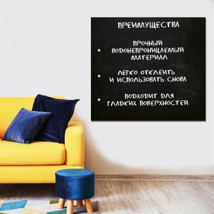 Доска-пленка меловая самоклеящаяся в рулоне, ЧЕРНАЯ, 45х100 см, 5 мелков и салфетка, BRAUBERG, 237837 Доска-пленка меловая самоклеящаяся в рулоне, ЧЕРНАЯ, 45х100 см, 5 мелков и салфетка, BRAUBERG, 237837