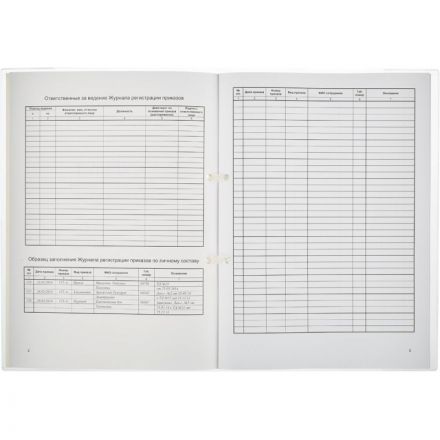 Журнал регистрации приказов по личному составу 32 листа Журнал регистрации приказов по личному составу 32 листа