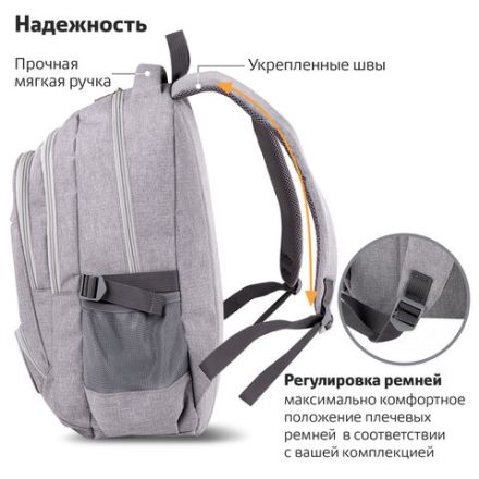 Рюкзак BRAUBERG HIGH SCHOOL универсальный, 3 отделения, "Туман", светло-серый, 46х31х18 см, 270762 Рюкзак BRAUBERG HIGH SCHOOL универсальный, 3 отделения, "Туман", светло-серый, 46х31х18 см, 270762