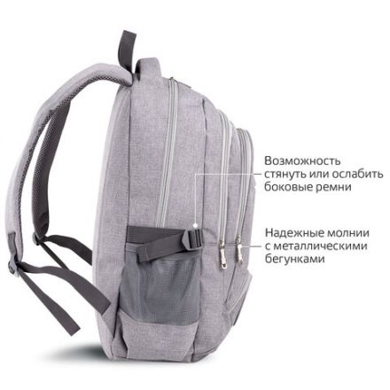Рюкзак BRAUBERG HIGH SCHOOL универсальный, 3 отделения, "Туман", светло-серый, 46х31х18 см, 270762 Рюкзак BRAUBERG HIGH SCHOOL универсальный, 3 отделения, "Туман", светло-серый, 46х31х18 см, 270762