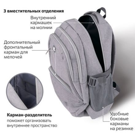 Рюкзак BRAUBERG HIGH SCHOOL универсальный, 3 отделения, "Туман", светло-серый, 46х31х18 см, 270762 Рюкзак BRAUBERG HIGH SCHOOL универсальный, 3 отделения, "Туман", светло-серый, 46х31х18 см, 270762