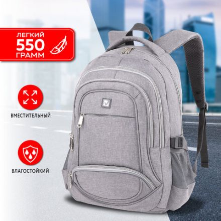 Рюкзак BRAUBERG HIGH SCHOOL универсальный, 3 отделения, "Туман", светло-серый, 46х31х18 см, 270762 Рюкзак BRAUBERG HIGH SCHOOL универсальный, 3 отделения, "Туман", светло-серый, 46х31х18 см, 270762