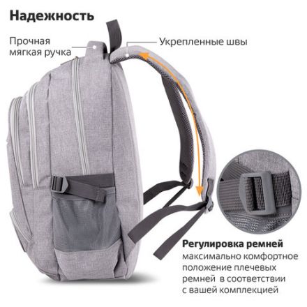 Рюкзак BRAUBERG HIGH SCHOOL универсальный, 3 отделения, "Туман", светло-серый, 46х31х18 см, 270762 Рюкзак BRAUBERG HIGH SCHOOL универсальный, 3 отделения, "Туман", светло-серый, 46х31х18 см, 270762