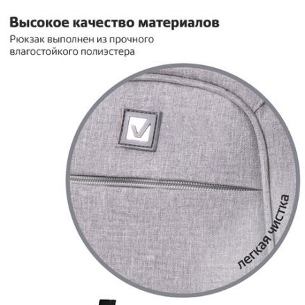 Рюкзак BRAUBERG HIGH SCHOOL универсальный, 3 отделения, "Туман", светло-серый, 46х31х18 см, 270762 Рюкзак BRAUBERG HIGH SCHOOL универсальный, 3 отделения, "Туман", светло-серый, 46х31х18 см, 270762