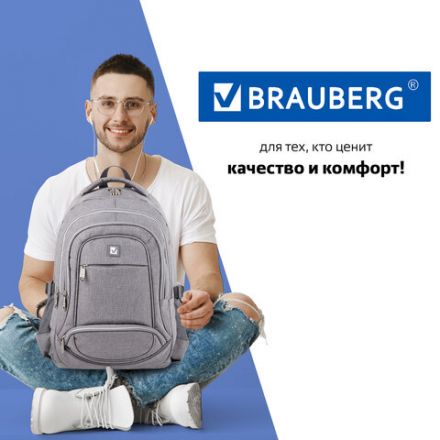 Рюкзак BRAUBERG HIGH SCHOOL универсальный, 3 отделения, "Туман", светло-серый, 46х31х18 см, 270762 Рюкзак BRAUBERG HIGH SCHOOL универсальный, 3 отделения, "Туман", светло-серый, 46х31х18 см, 270762