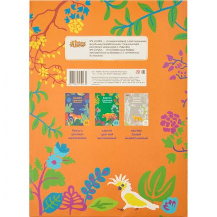 Бумага цветная №1School, 10л, 10цв, А4, Живая природа, офсет Бумага цветная №1School, 10л, 10цв, А4, Живая природа, офсет