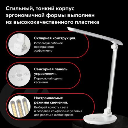 Настольная лампа / светильник SONNEN PH-309, на подставке, LED, 10 Вт, металлический корпус, белый, 236689 Настольная лампа / светильник SONNEN PH-309, на подставке, LED, 10 Вт, металлический корпус, белый, 236689