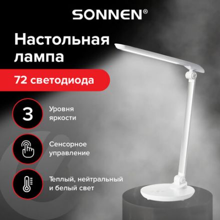 Настольная лампа / светильник SONNEN PH-309, на подставке, LED, 10 Вт, металлический корпус, белый, 236689 Настольная лампа / светильник SONNEN PH-309, на подставке, LED, 10 Вт, металлический корпус, белый, 236689