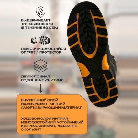 Ботинки с высоким берцем PERFECT PROTECTION ПУ/НР с ПП+НМ+АС р.44 (111735) Ботинки с высоким берцем PERFECT PROTECTION ПУ/НР с ПП+НМ+АС р.44 (111735)