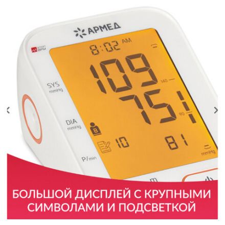 Тонометр АРМЕД YE680B, диапазон давления 0-280 мм рт. ст., диапазон пульса 40-200 уд/мин, автоматический, без поверки, 1977501 Тонометр АРМЕД YE680B, диапазон давления 0-280 мм рт. ст., диапазон пульса 40-200 уд/мин, автоматический, без поверки, 1977501