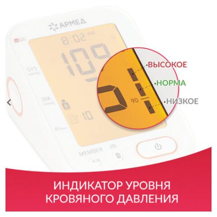 Тонометр АРМЕД YE680B, диапазон давления 0-280 мм рт. ст., диапазон пульса 40-200 уд/мин, автоматический, без поверки, 1977501 Тонометр АРМЕД YE680B, диапазон давления 0-280 мм рт. ст., диапазон пульса 40-200 уд/мин, автоматический, без поверки, 1977501