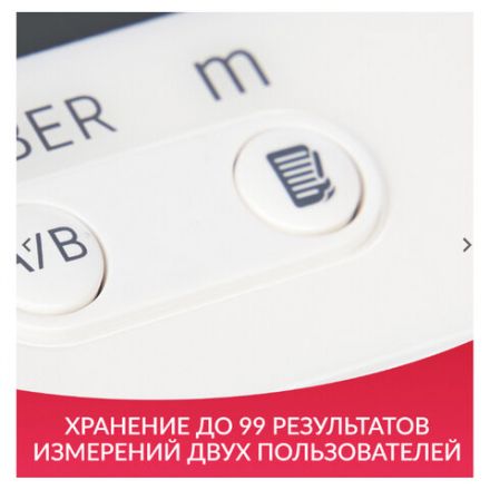Тонометр АРМЕД YE680B, диапазон давления 0-280 мм рт. ст., диапазон пульса 40-200 уд/мин, автоматический, без поверки, 1977501 Тонометр АРМЕД YE680B, диапазон давления 0-280 мм рт. ст., диапазон пульса 40-200 уд/мин, автоматический, без поверки, 1977501
