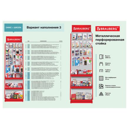 Стойка для размещения товара напольная BRAUBERG, 2050x600x500 мм, 25 крючков, 3 полки, металл, 504874 Стойка для размещения товара напольная BRAUBERG, 2050x600x500 мм, 25 крючков, 3 полки, металл, 504874