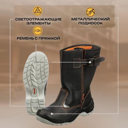 Сапоги Мистраль ПУ/ТПУ с МП и МС р.37 (104327)
