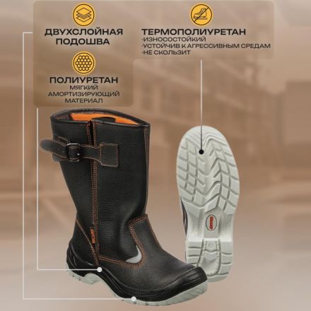 Сапоги Мистраль ПУ/ТПУ с МП и МС р.37 (104327)