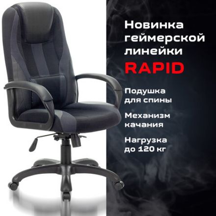 Кресло компьютерное BRABIX PREMIUM "Rapid GM-102", экокожа/ткань, черное/серое, 532105 Кресло компьютерное BRABIX PREMIUM "Rapid GM-102", экокожа/ткань, черное/серое, 532105