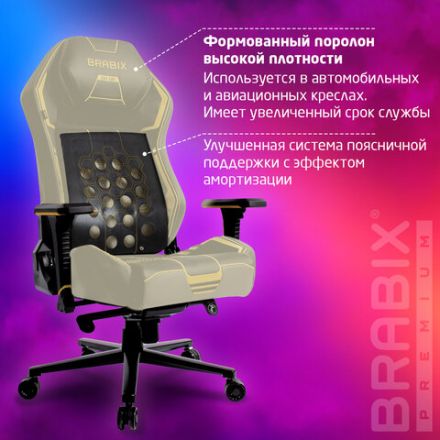 Кресло BRABIX PREMIUM "Tanos GM-180", мультиблок, 4D подлокотники, литой поролон, черное/желтое, 532953