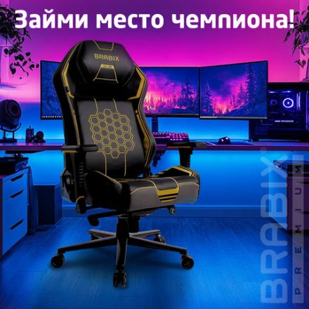 Кресло BRABIX PREMIUM "Tanos GM-180", мультиблок, 4D подлокотники, литой поролон, черное/желтое, 532953