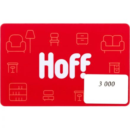 Карта подарочная Hoff 3000р