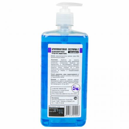 Мыло жидкое дезинфицирующее, 1 л, БРИЛЛИАНТОВАЯ СЕСТРИЧКА-2, гипоаллергенное, дозатор Мыло жидкое дезинфицирующее, 1 л, БРИЛЛИАНТОВАЯ СЕСТРИЧКА-2, гипоаллергенное, дозатор