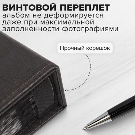 Фотоальбом BRAUBERG на 200 фото 10х15 см, под фактурную кожу, индивидуальный бокс, тёмно-коричневый, 391116