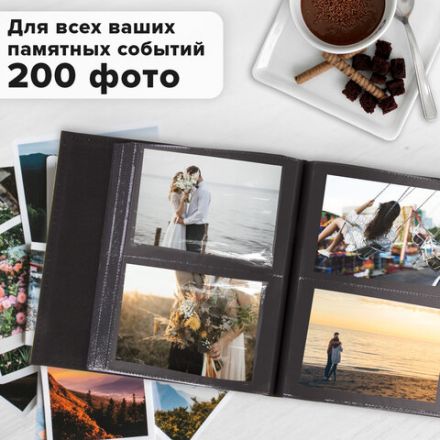 Фотоальбом BRAUBERG на 200 фото 10х15 см, под фактурную кожу, индивидуальный бокс, тёмно-коричневый, 391116