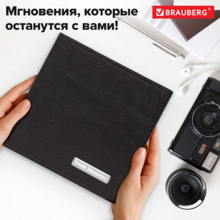 Фотоальбом BRAUBERG на 200 фото 10х15 см, под фактурную кожу, индивидуальный бокс, тёмно-коричневый, 391116