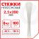 Стяжка (хомут) нейлоновая сверхпрочная POWER LOCK, 2,5х200 мм, КОМПЛЕКТ 100 шт., белая, SONNEN, 607920