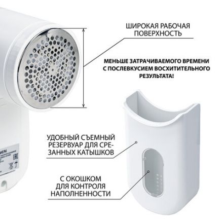 Машинка для удаления катышков с широкой рабочей поверхностью миниклинер SONNEN FS-9988, 455466 Машинка для удаления катышков с широкой рабочей поверхностью миниклинер SONNEN FS-9988, 455466