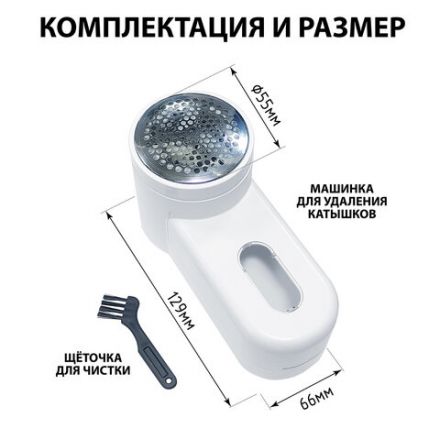 Машинка для удаления катышков с широкой рабочей поверхностью миниклинер SONNEN FS-9988, 455466 Машинка для удаления катышков с широкой рабочей поверхностью миниклинер SONNEN FS-9988, 455466