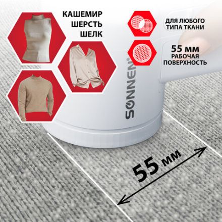 Машинка для удаления катышков с широкой рабочей поверхностью миниклинер SONNEN FS-9988, 455466 Машинка для удаления катышков с широкой рабочей поверхностью миниклинер SONNEN FS-9988, 455466