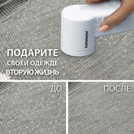 Машинка для удаления катышков с широкой рабочей поверхностью миниклинер SONNEN FS-9988, 455466 Машинка для удаления катышков с широкой рабочей поверхностью миниклинер SONNEN FS-9988, 455466