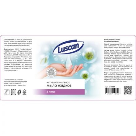 Мыло жидкое Luscan антибактериальное с дозатором 1л Мыло жидкое Luscan антибактериальное с дозатором 1л