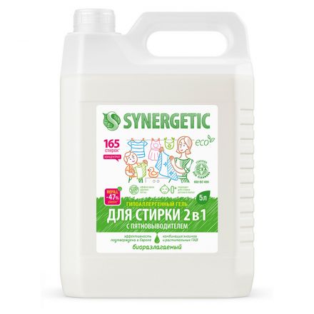 Гель для стирки Synergetic, универсальный, с эффектом пятновыводителя, гипоаллергенный, концентрат, без запаха, канистра, 5л