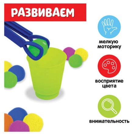 Сортер-стаканчики "Цветные бомбошки" с пинцетом, 4288645 Сортер-стаканчики "Цветные бомбошки" с пинцетом, 4288645