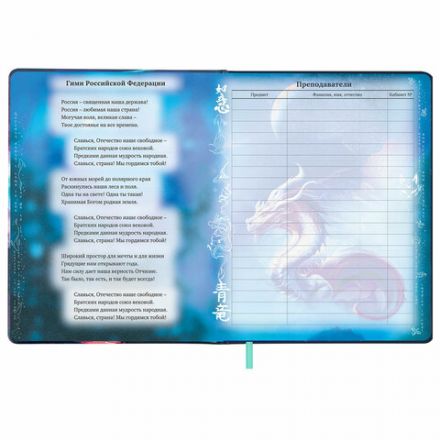 Дневник 1-11 класс 48 л., кожзам (твердая с поролоном), печать, цветной блок, BRAUBERG, "Story", 106951