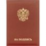 Папка адресная На подпись А4 танго бордовая Папка адресная На подпись А4 танго бордовая
