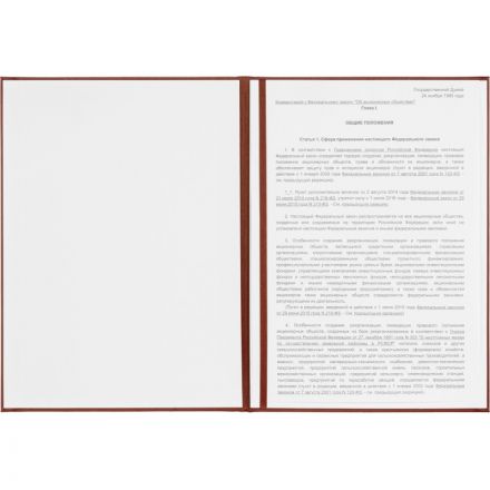 Папка адресная На подпись А4 танго бордовая Папка адресная На подпись А4 танго бордовая