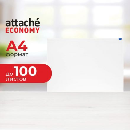Папка-конверт Attache Economy на молнии А4 прозрачная 0.12 мм