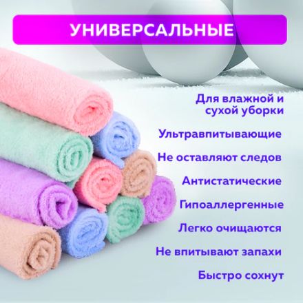 Салфетки из МИКРОФИБРЫ ПЛЮШЕВОЙ 30х30 см, КОМПЛЕКТ 10 шт., PASTEL, ассорти, 250 г/м2, LAIMA HOME, 608445 Салфетки из МИКРОФИБРЫ ПЛЮШЕВОЙ 30х30 см, КОМПЛЕКТ 10 шт., PASTEL, ассорти, 250 г/м2, LAIMA HOME, 608445