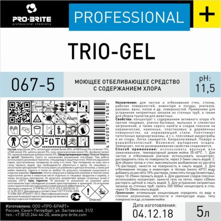 Дезинфицирующее средство с отбеливающим эффектом Pro-Brite Trio-Gel 5 л (концентрат)
