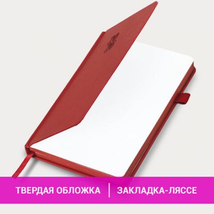 Ежедневник датированный 2026, А5, 138х213 мм, BRAUBERG "Plain", под кожу, резинка, держатель для ручки, красный, 117508
