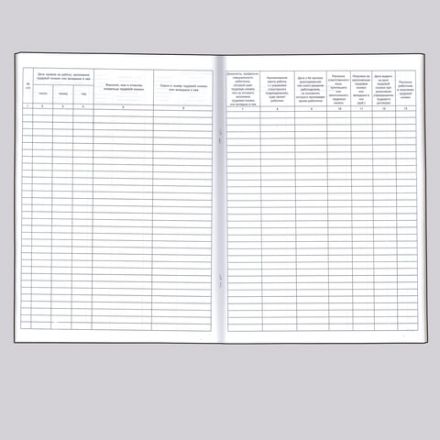 Книга учета движения трудовых книжек и вкладышей к ним, 48 л., картон, блок офсет, А4 210х290 мм, 52277, 130054