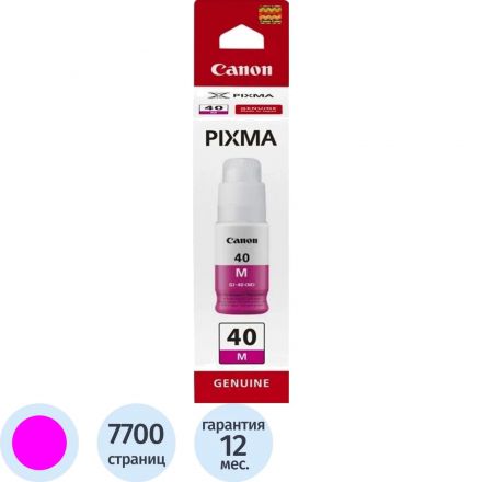 Чернила Canon GI-40M (3401C001) пур. для Pixma G5040/G6040 Чернила Canon GI-40M (3401C001) пур. для Pixma G5040/G6040
