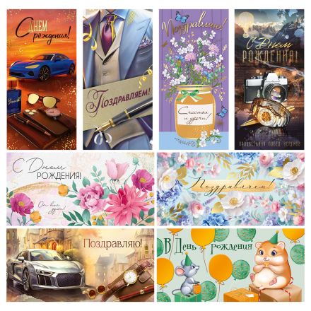 Конверт для денег Горчаков ГК "Ассорти №37", 84*168мм, фольга,10 дизайнов Конверт для денег Горчаков ГК "Ассорти №37", 84*168мм, фольга,10 дизайнов