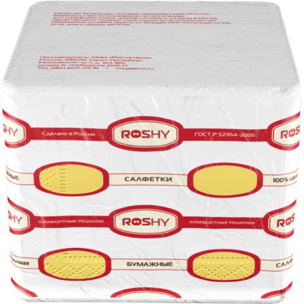 Салфетки бумажные Profi Pack 2сл 33х33см желтый 200шт/уп