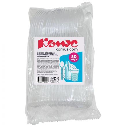 Ложка одноразовая столовая Комус прозрачная, 18 см, ПС 50шт./уп Ложка одноразовая столовая Комус прозрачная, 18 см, ПС 50шт./уп