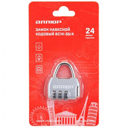 Замок навесной кодовый_УЗК АЛЛЮР ВС1К-35/4 (HA806) CP серебро d=4мм Замок навесной кодовый_УЗК АЛЛЮР ВС1К-35/4 (HA806) CP серебро d=4мм